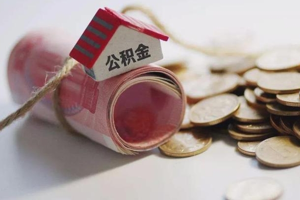 江西深圳夫妻房贷公积金提取（深圳公积金夫妻贷款条件及要求）